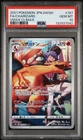 2021 POKEMON JPN SWORD & SHIELD VMAX CLIMAX #187 FULL ART/CHARIZARD PSA 10