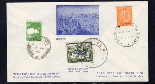 ISRAEL 1948 Nice decorated cover - Last day of INTERIM ,First day of ISRAEL Post