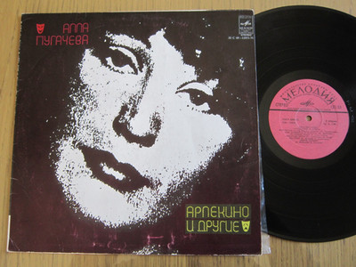 LP ALLA PUGACHOVA АЛЛА ПУГАЧОВА Арлекино И Другие 1979 RUSSIAN POP SCHLAGER EX
