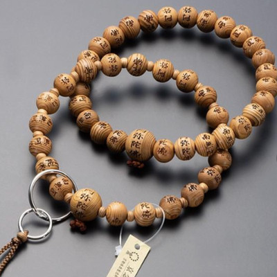 Jodo Shu Buddhist Juzu Mala Prayer Beads Yakusugi Cedar Namu Amida Butsu Kyoto