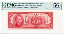 Kwangtung Provincial Bank China 100 Yuan 1949  PMG  66EPQ