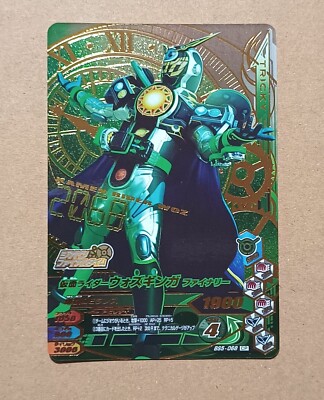 Kamen Rider Battle Ganbarizing CP BS5-068 Kamen Rider Woz Ginga Masked Rider