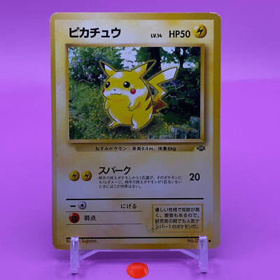 ポケモンカード ピカチュウ 14パック Pikachu TCG Lv.14 Pokemon Card Game Japanese Japan Nintendo