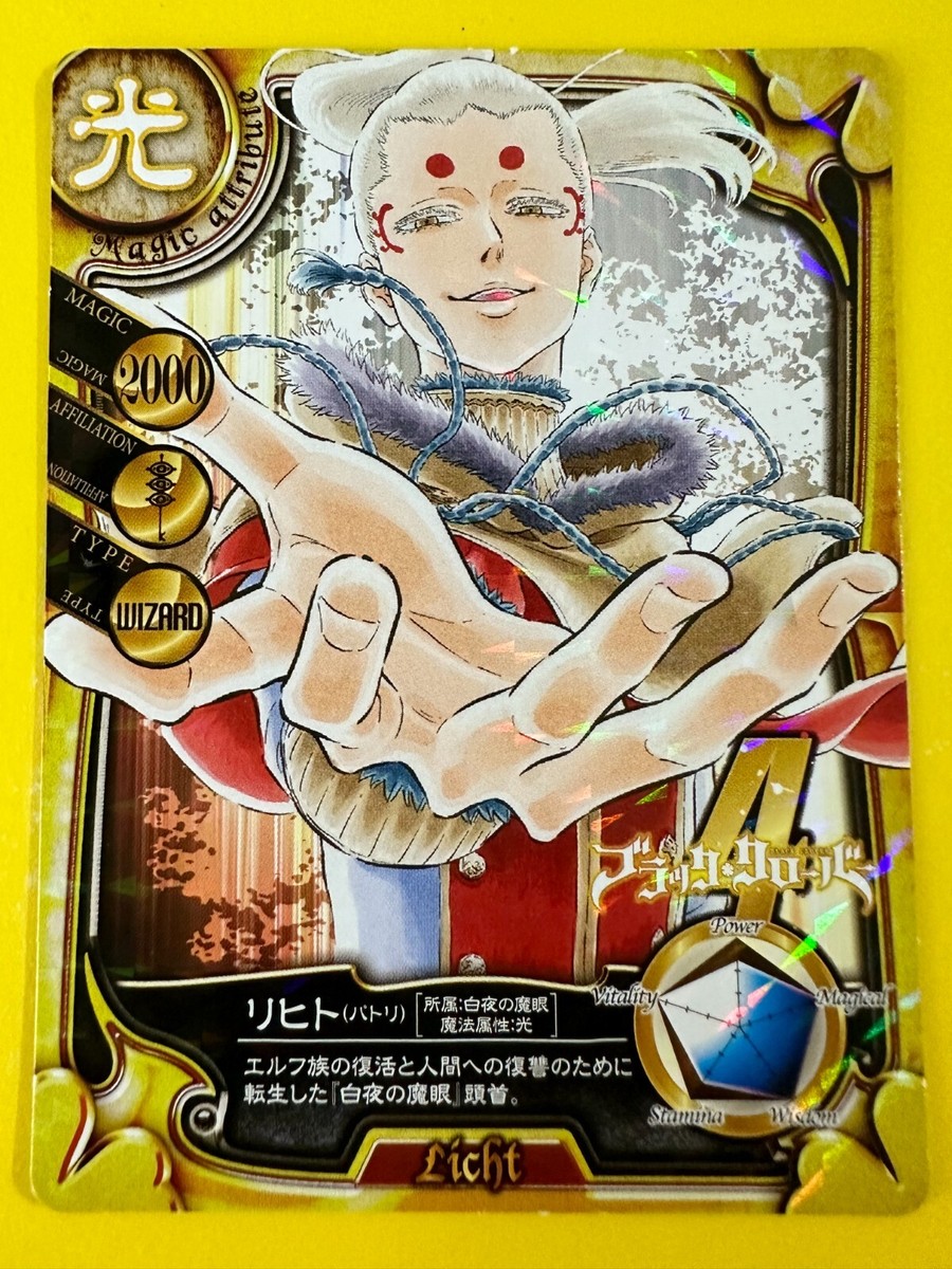 Black Clover Licht Jump Magazine Japanese Promo card F/S | eBay