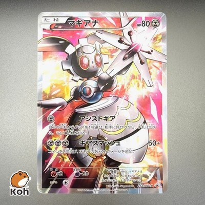 Magearna PROMO 268/XY-P XY-P Japanese Pokemon Cards Volcanion EX PROMO LP