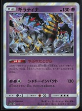 連番 ギラティナ 057/173 TAG TEAM GX ALL STARS Giratina 057/173 Sm12a: Tag Team GX: Tag All Stars for sale | eBay