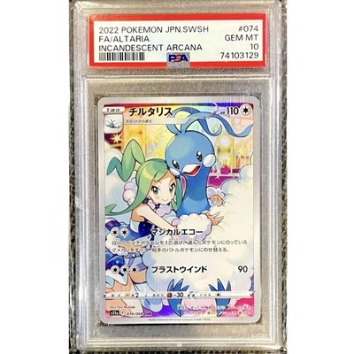 ポケモン チルタリス chr 074 068 psa 10 Pokemon Card Chiltaris Chr 074/068 Psa10 | eBay