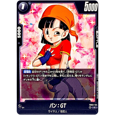 パン：GT - バトルパック03 C ★ プロモーションカード FB03-124 Pan : GT FB03-124 C Raging Roar - Dragon Ball Fusion World