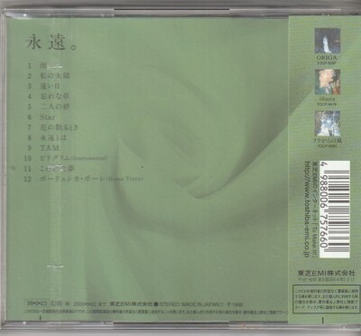Origa – Eien 永遠 Japan CD w/obi TOCP-50685 | eBay