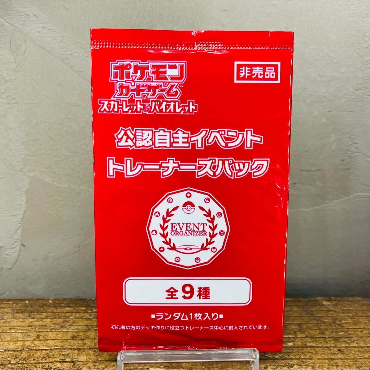 オーガナイザー プロモ 20パック 2025 2024 Pokemon Japanese Event Organizer Trainer's Pack Promo 2024