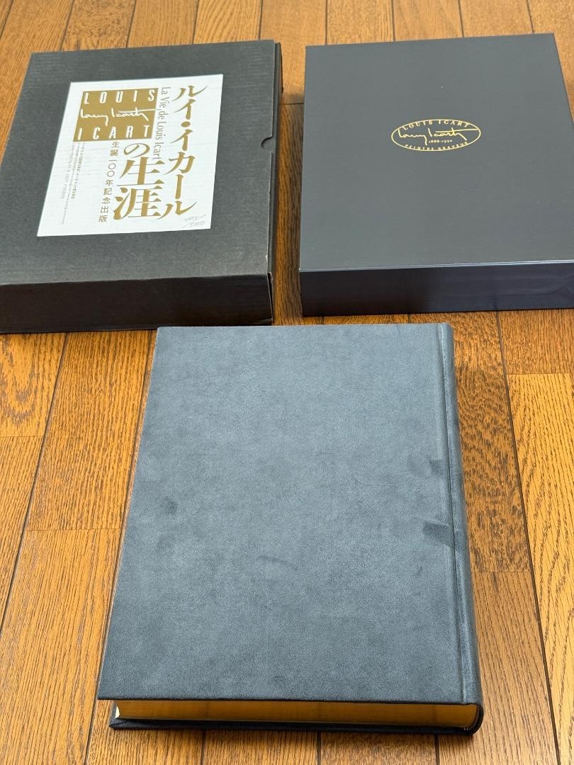 ルイ・イカール 画集 La vie de Louis icart la vie Louis icart Louis Icart Art Book 100th Anniversary Limited