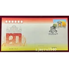 China 2025-23 FDC Stamp 120th Founding China Agricultural University Stamp