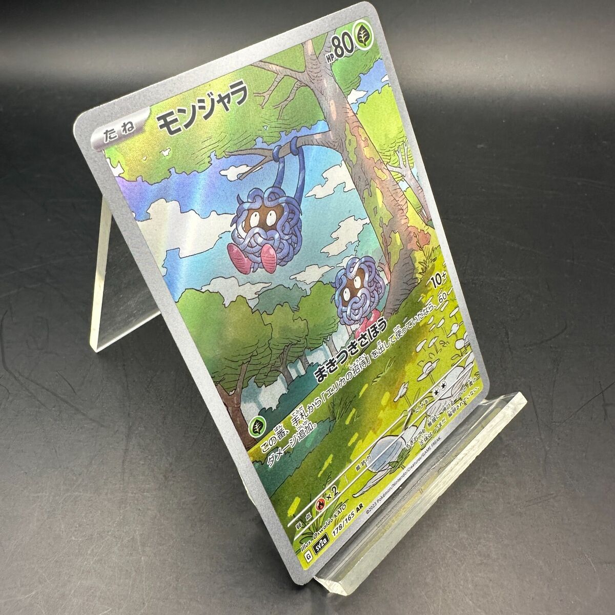 Carta Pokémon - Tangela 178/165 - 151 - Copag Escala Miniaturas by