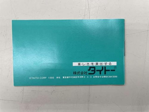 Taito The Legend of Kage Yamaki Limited NES FC Nintendo Famicom Japan Retro Game - Picture 10 of 11