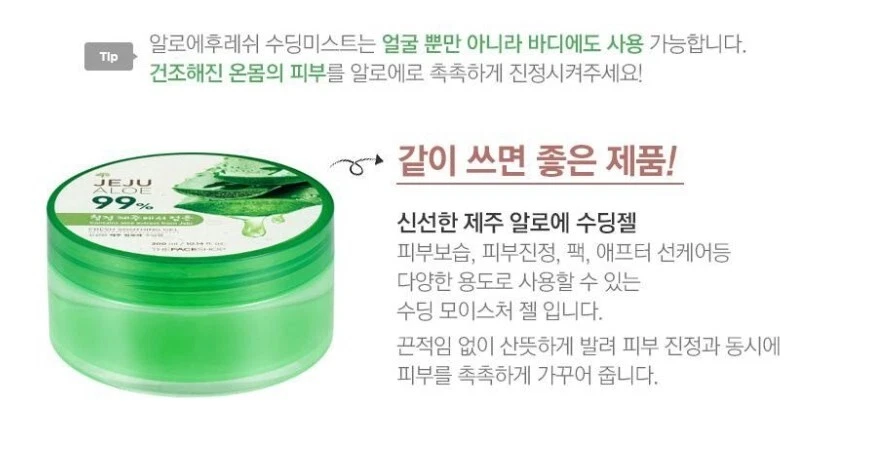 THE FACE SHOP Jeju Aloe Fresh Soothing Mist, 130ml(4.39oz) x 2Pack korea - Изображение 4 из 4