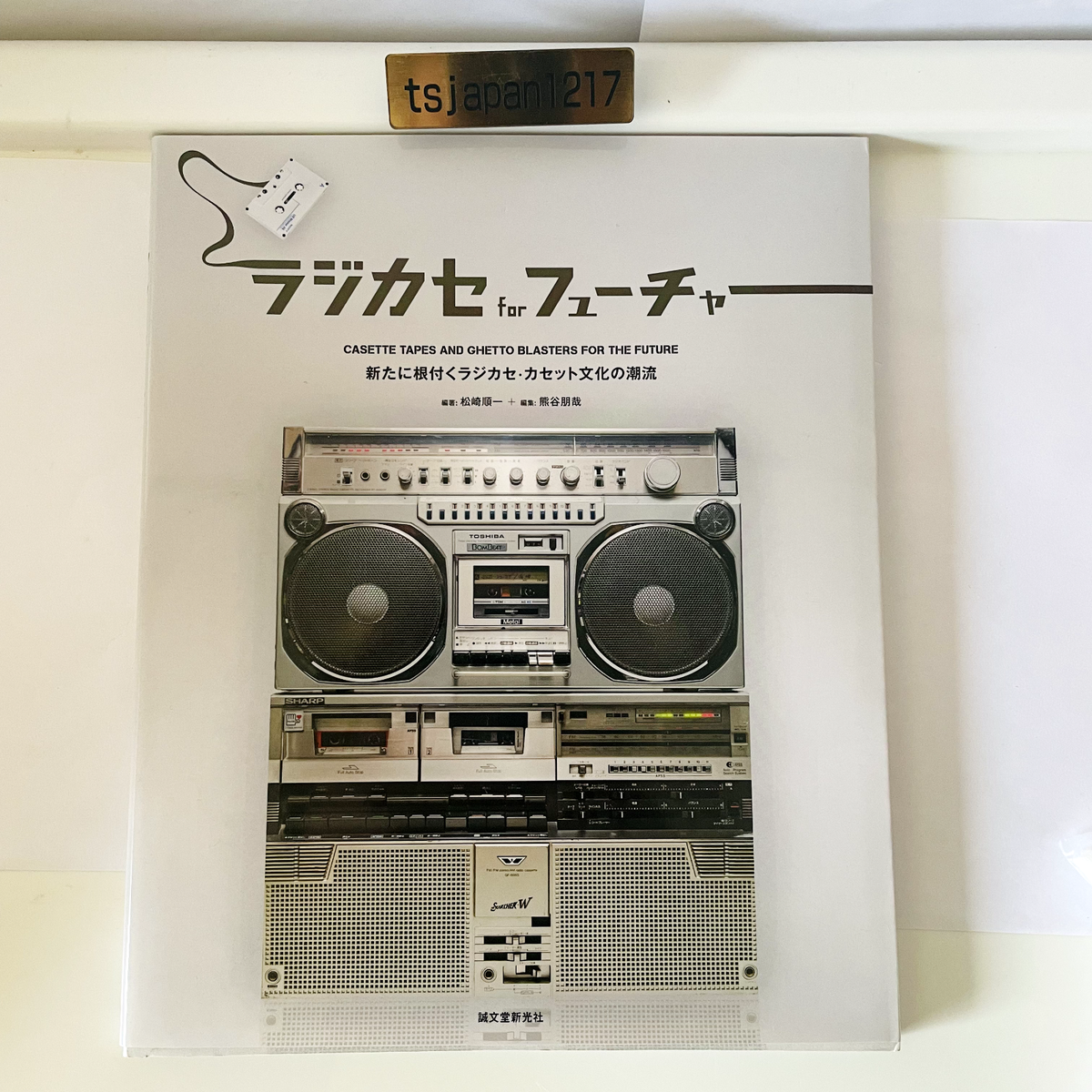 Cassette Tapes Ghetto Blasters For Future Japan Book Boom Box
