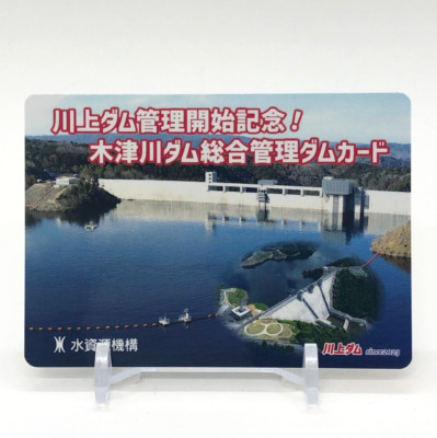 Kawakami Power Plant Card Japan Nagano Ina City District Japanese
