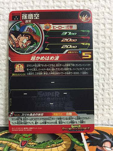 Son Goku MM5-018 DA Super Dragon Ball Heroes Card SDBH Son Goku MM5-018 DA Super Dragon Ball Heroes Card SDBH
