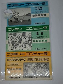Vintage Nintendo Famicom Manual Set &times;4 &mdash; Super Mario Bros, Morita Shogi, Mahjong