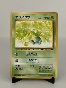 NM Japanese Pokemon Old Back Pocket Monster Team Rocket Oddish No.043