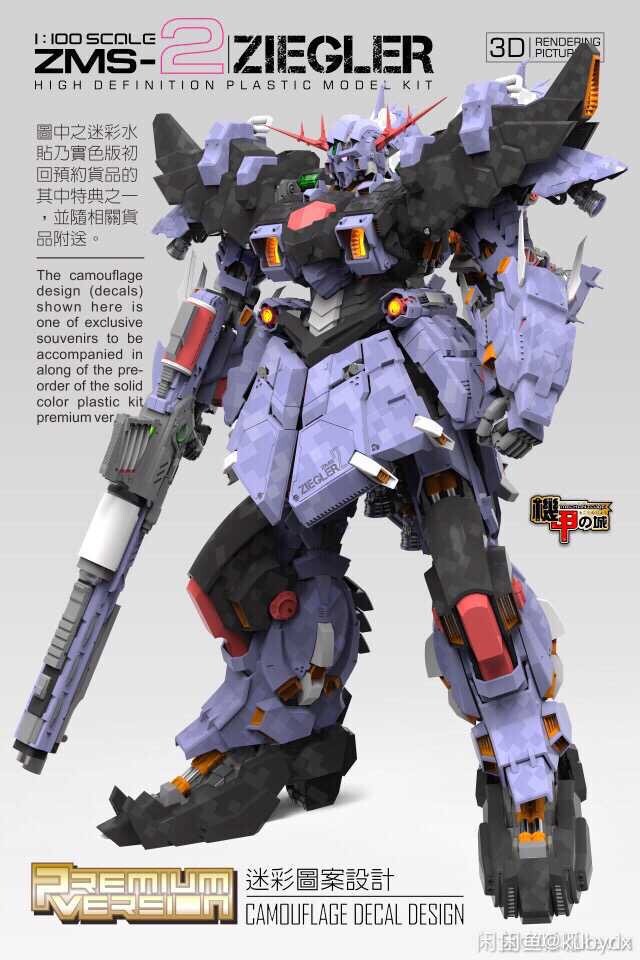 Mechanicore 1/100 ZMS-2 Neo Zeong Gundam Assembly Model Blue Ver