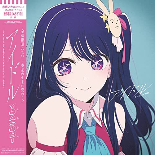 CD] Idol First Press Edition Yoasobi Paper Jacket & Poster Booklet