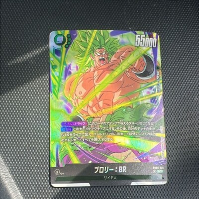 ブロリー:BR SCR 3枚セット【FB06-120/セット割あります】 Broly BR SCR FB06-120 Dragon Ball Fusion World Rivals Clash