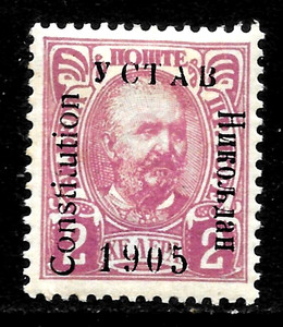 HICK GIRL-OLD MINT MONTENEGRO  SC#67   1905  CONSTITUTION ISSUE        A2722