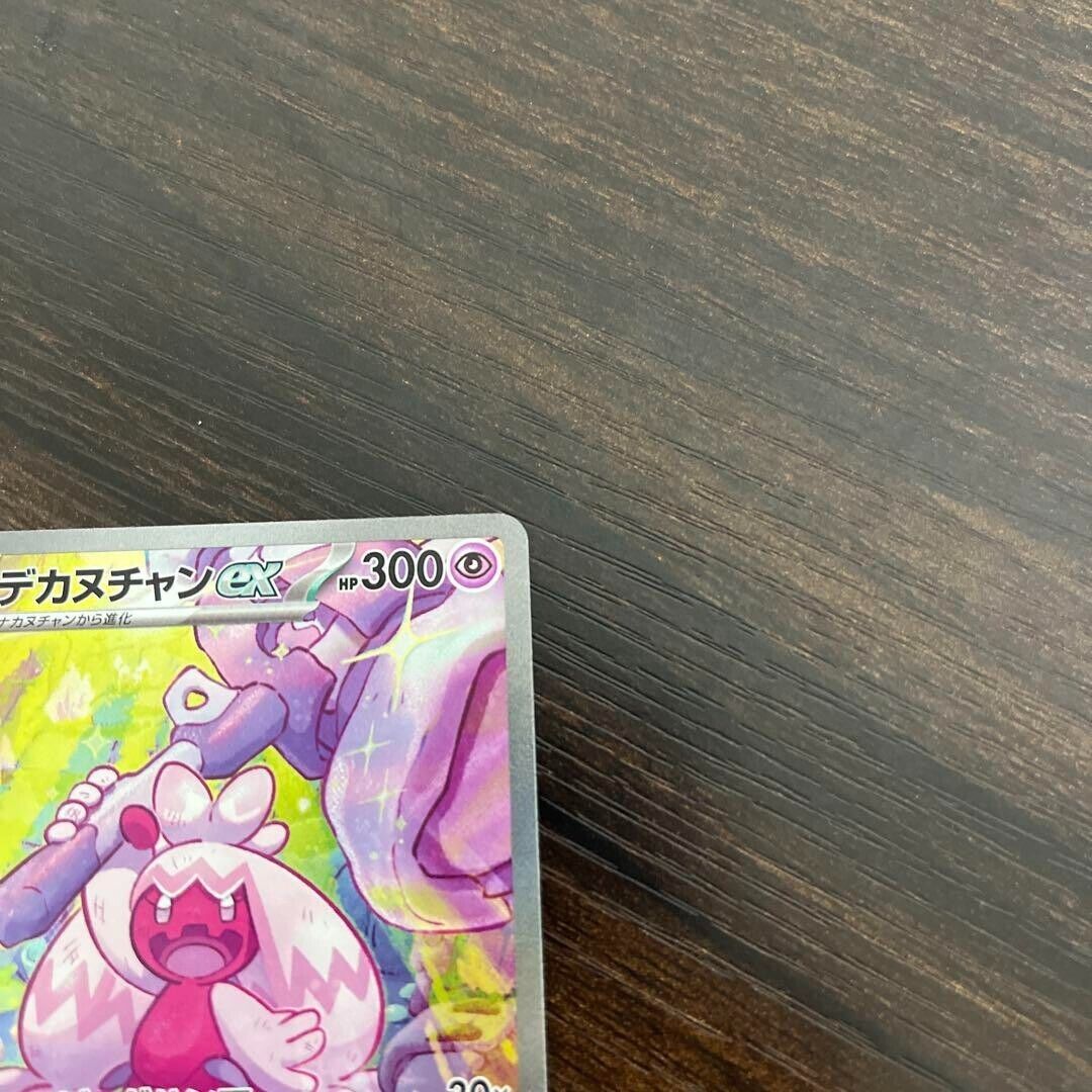 Tinkaton ex SAR 093/071 sv2D Japanese Clay Burst Pokemon Tinkaton ex SAR 093/071 sv2D Japanese Clay Burst Pokemon
