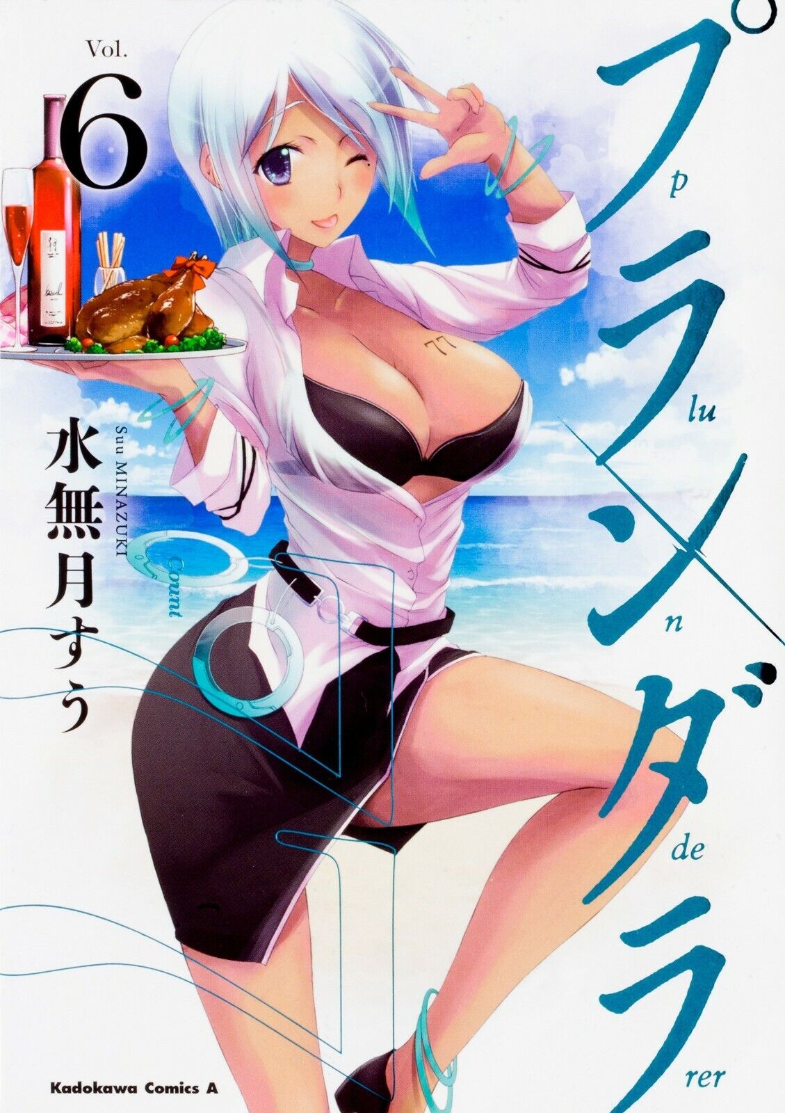 Plunderer, Vol. 7 Manga eBook by Suu Minazuki - EPUB Book