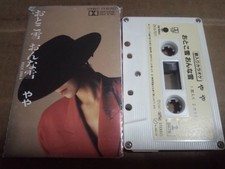 Yaya man swoman scassette tape 1a