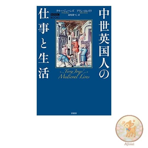 Book Work and Life in Medieval England