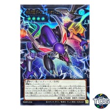 Supreme Dragon Dark Rebellion Xyz Dragon Overframe Ultra LOCR-JP015 Yu-Gi-Oh! JP