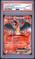 Charizard Ex #30/XY-P Prices | Pokemon Japanese Promo | Pokemon Cards