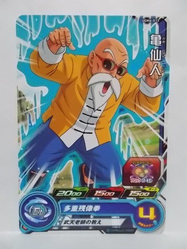 Super Dragon Ball Heroes UGM 6 Common & Rare - Picture 32 of 54