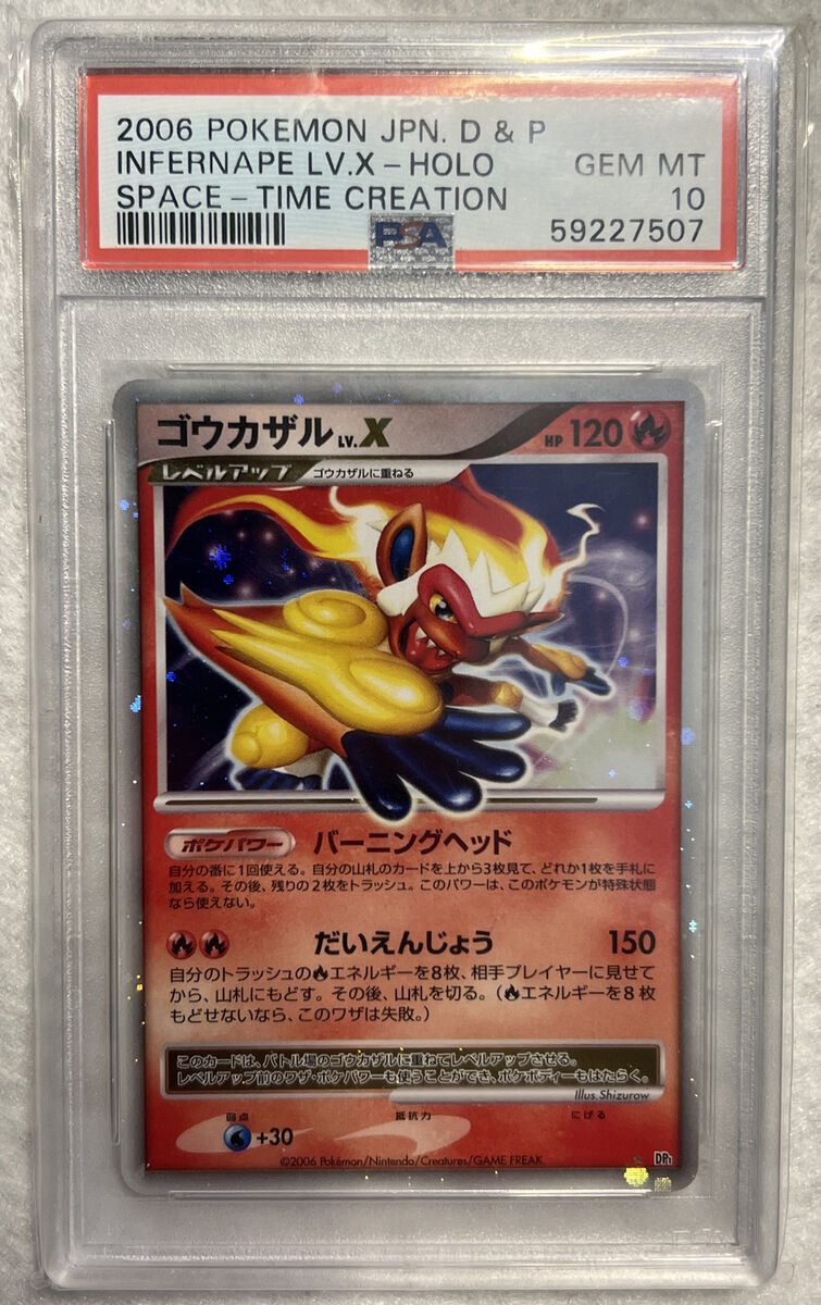 PSA 10 Pokémon Japanese D & P Infernape Lv. X Space-Time PSA 10 Pokémon Japanese D & P Infernape Lv. X Space-Time