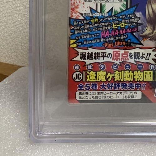 BGS 9.6 My Hero Academia Vol.1 1st Printing Graded Comic Manga With obi Japan - Picture 9 of 10