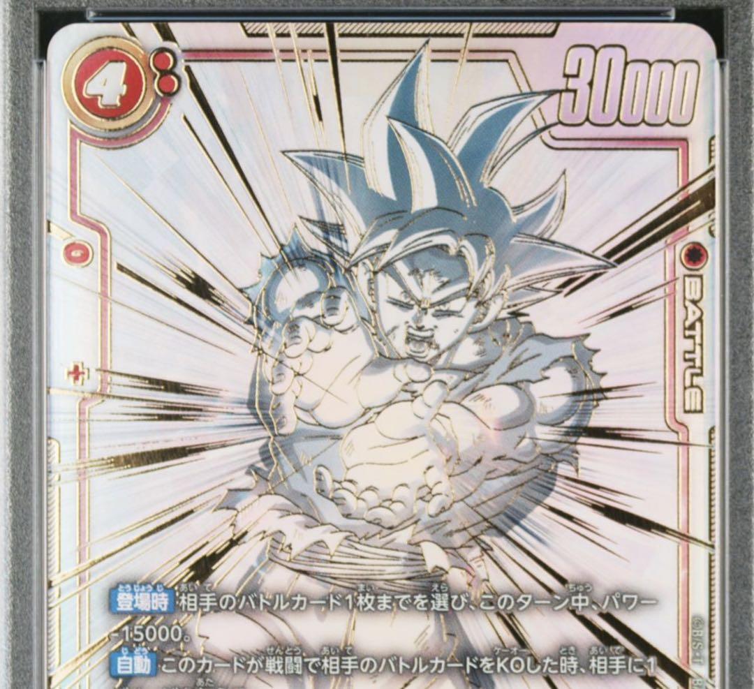 PSA10 Son Goku FB01-139 (SP Alt Art) SCR Awakened Pulse Dragon