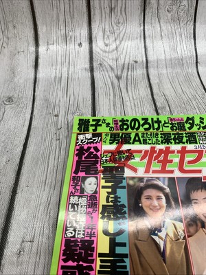 Weekly Women Japanese Magazine Josei Seven March 24th Issue | eBay