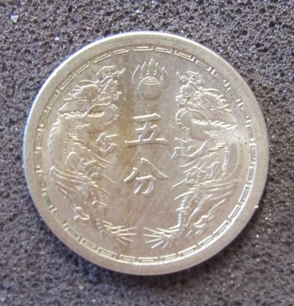 1933 年中国硬币| eBay
