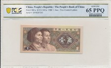 People s Bank of China China 1 Jiao 1980  PCGS  65PPQ