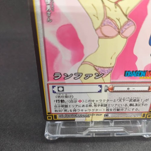Ran fan D-330 Dragon Ball Card Game Japan BANDAI 2004 With tracking F/S - Picture 4 of 17
