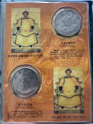 Vintage-Set chinesischer Versilbermünzen„Qing-Dynastie 12 Kaiser“ – 12 Münzen. - Bild 1 von 4