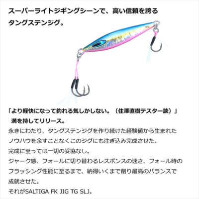 Daiwa Metal Jig Saltiga FK Jig TG SLJ 60g PH Chart Glow Berry | eBay