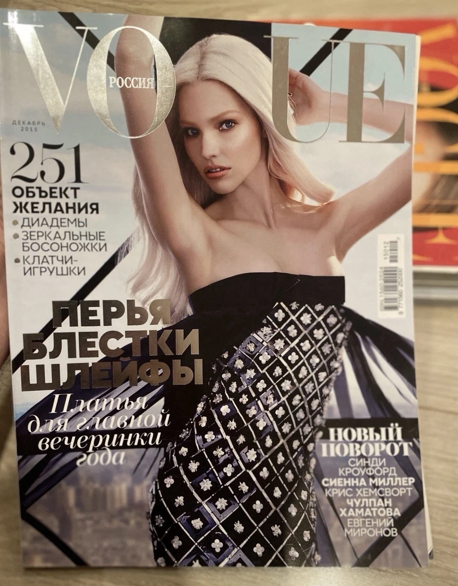 Vogue Magazines in Russian for sale | eBay
