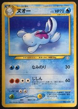 Quagsire - No. 195 - Uncommon - Neo Genesis (Japanese) - Pokemon - Damaged