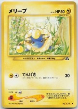 Mareep NO. 179 Common Neo Discovery Pokemon TCG Japanese MP