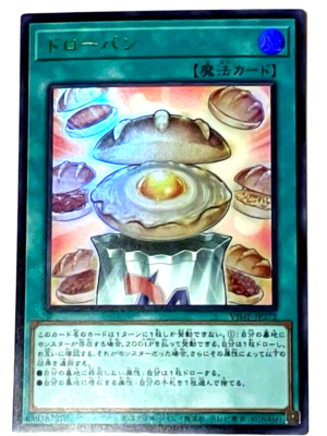 yu☆ Yugioh Drawbread VJMP-JP272 Ultra Rare Card V Jump Japanese