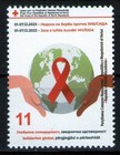 NORTH MACEDONIA 2023 - CHARITY STAMP AIDS MNH