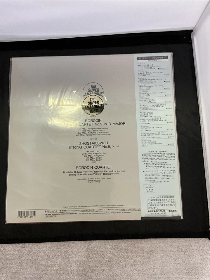 KIJC 9162 BORODIN QUARTET " STRING QUARTET " (ANALOGUE-JAPANPRESSING/SEALED) - Image 2 of 4